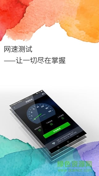 WiFi路由管家去广告版 v1.8.8 安卓版1