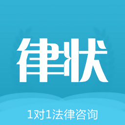 律状app下载