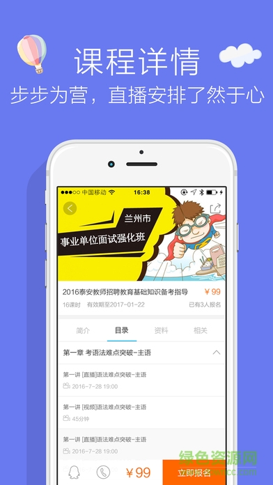 19课堂中公app v7.1 安卓版0