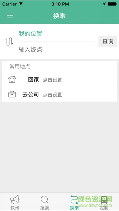 滕州公交e出行(滕州行) v1.0.6 安卓版0