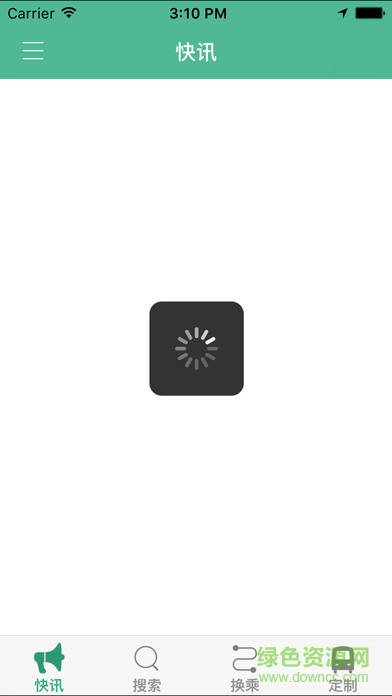 滕州公交e出行(滕州行) v1.0.6 安卓版3