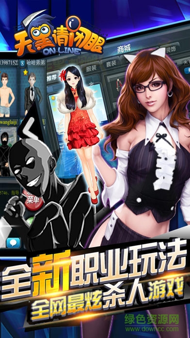 百度版天黑请闭眼ol手机版 v1.3.3 安卓版3