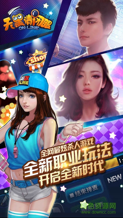 百度版天黑请闭眼ol手机版 v1.3.3 安卓版0