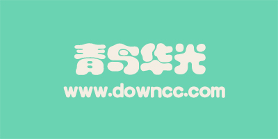 青鸟华光字体打包-青鸟华光字体大全-青鸟华光字体下载