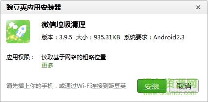 微信垃圾清理软件 微信垃圾清理软件