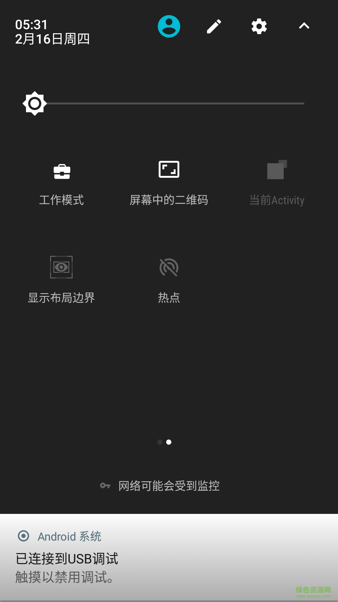 二维码磁贴 v1.0 安卓版0