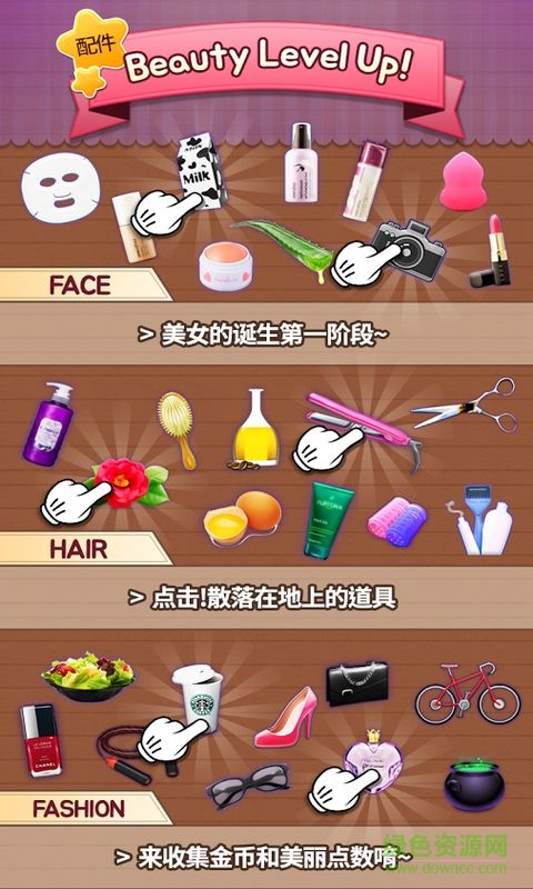 美女的诞生无限金币 “美女的诞生下载”