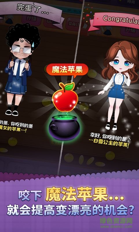 美女的诞生游戏 v1.0.5 安卓中文版0