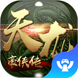 天龙豪侠传在线玩