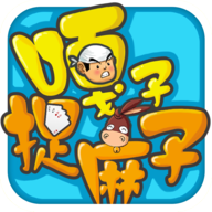 宁夏捉麻子下载