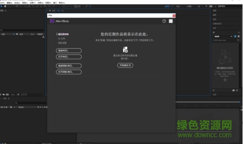 Adobe After Effects CC 2017 Adobe After Effects CC 2017正式版