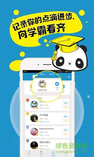 爱提提高考(高考刷题神器) v2.0 安卓版2