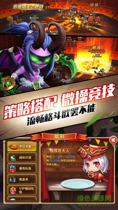 部落大作战游戏 v1.2.9 安卓版0