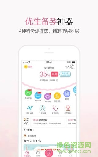 疯狂造人老公版 v6.4.0 官网安卓版2
