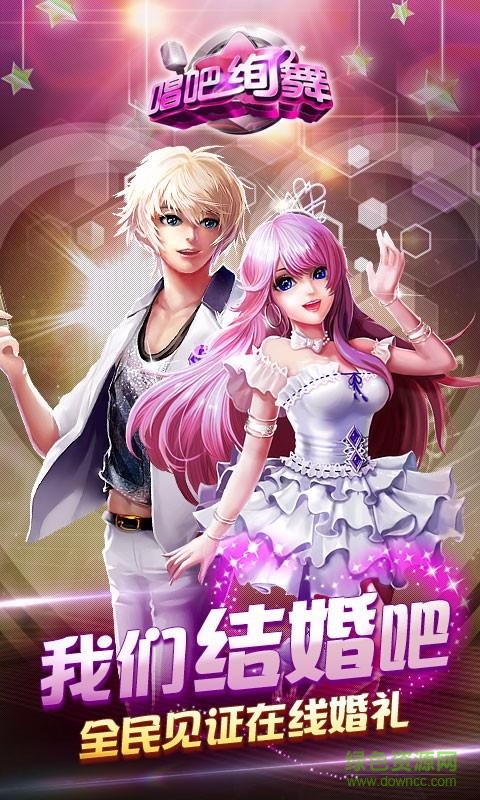 木蚂蚁版的唱吧绚舞 v1.8.4 安卓版3