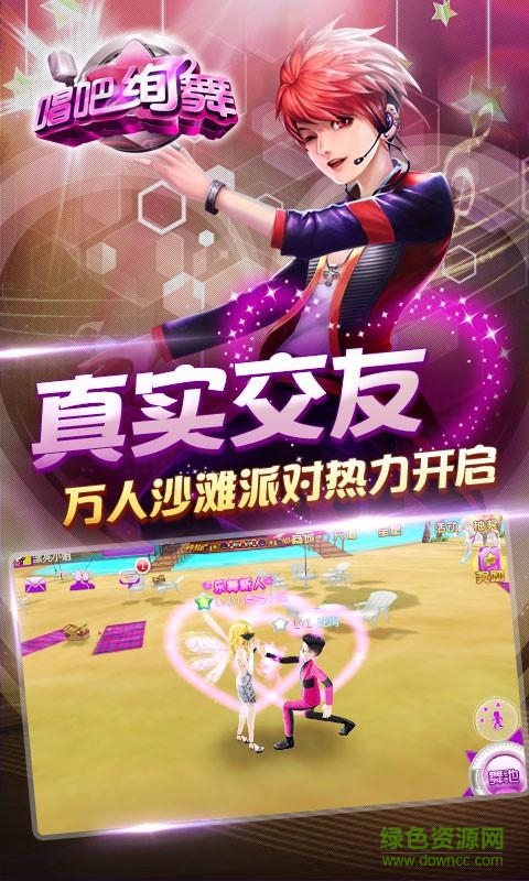 木蚂蚁版的唱吧绚舞 v1.8.4 安卓版2