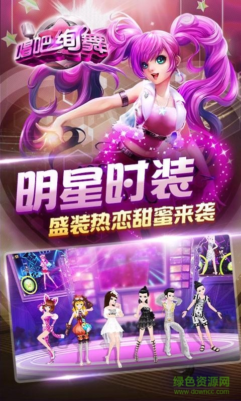 木蚂蚁版的唱吧绚舞 v1.8.4 安卓版1