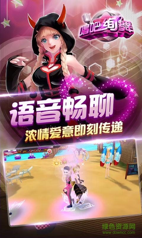 木蚂蚁版的唱吧绚舞 v1.8.4 安卓版0