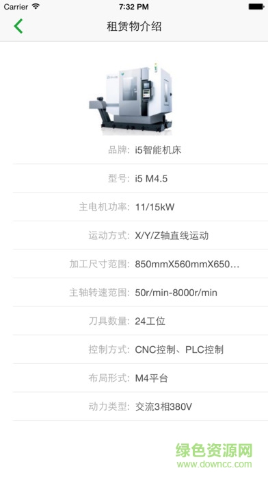 优尼斯租赁 v1.1 安卓版3