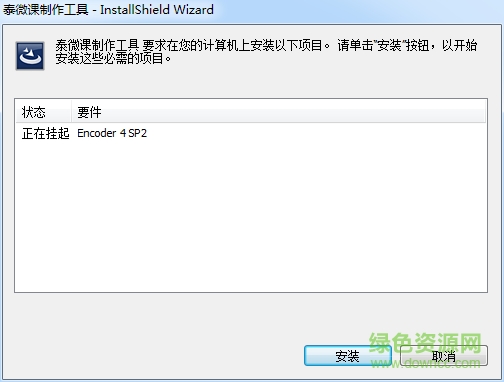泰微课制作软件(ppt课件制作) v1.0 官方版0