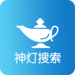 神灯服务