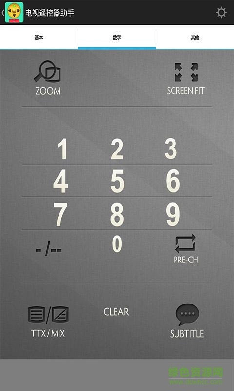电视遥控器助手手机版 v1.1.0 安卓版1