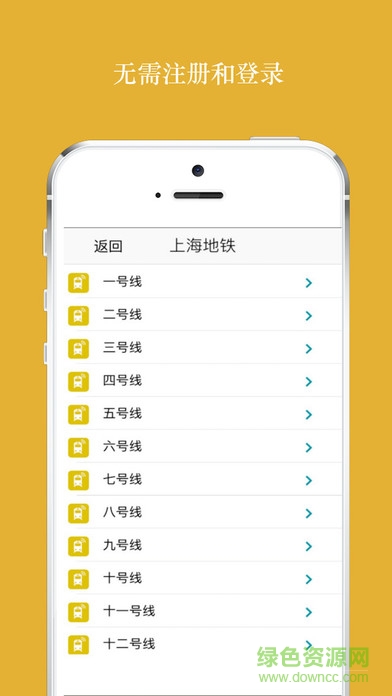 全国地铁免费WiFi万能密码 v1.0 安卓版1