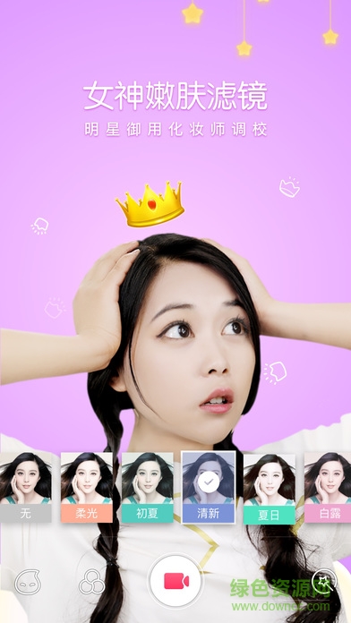花椒相机美颜app v4.3.1 安卓版3