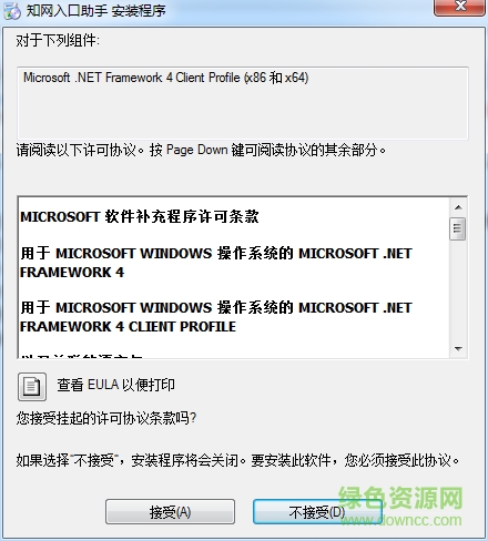 中国知网CNKI入口免费助手 v1.0 官方版0