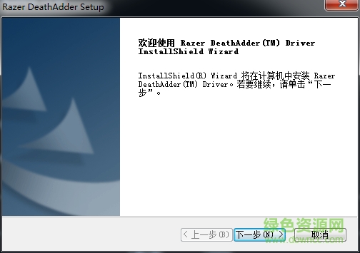 雷蛇2013炼狱蝰蛇鼠标驱动 雷蛇2013炼狱蝰蛇鼠标驱动