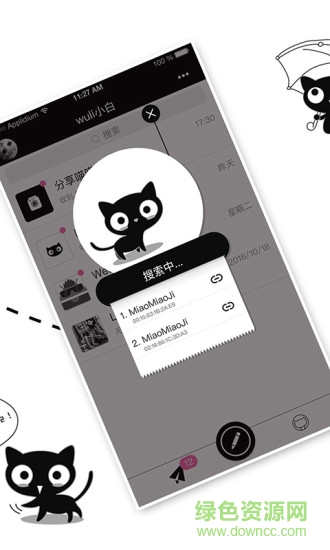 喵喵机历史版本 v2.0.3 安卓版1