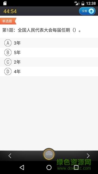 消防岗考android软件 v1.1.1 2017安卓版1