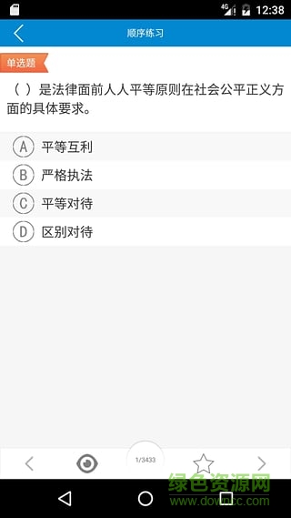 消防岗考android软件 v1.1.1 2017安卓版2