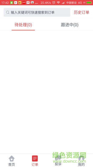 58到家家政经纪人版 v2.0.0 安卓版1