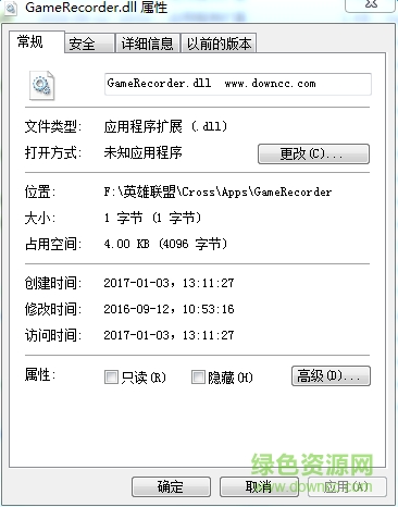 GameRecorder.dll文件 0