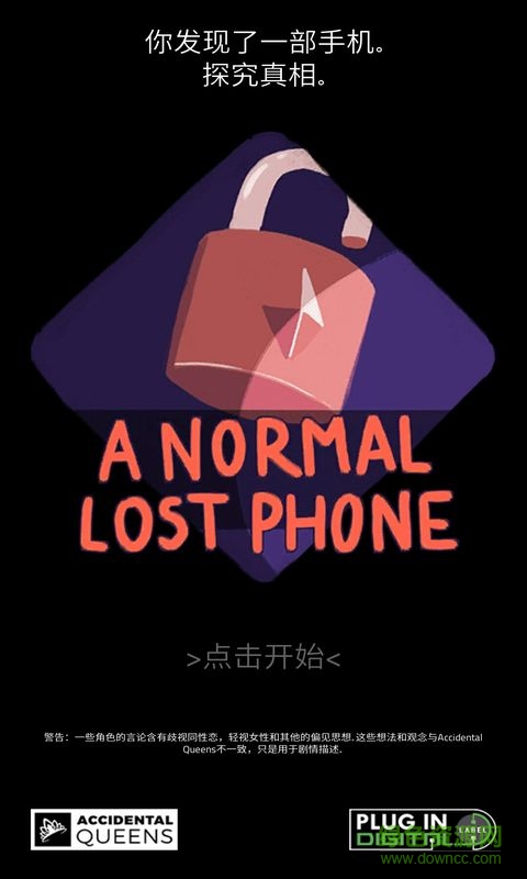 手机疑云汉化版 手机疑云汉化版