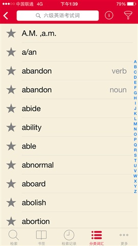 苹果牛津高阶词典第8版 v1.7.2 iphone手机版0