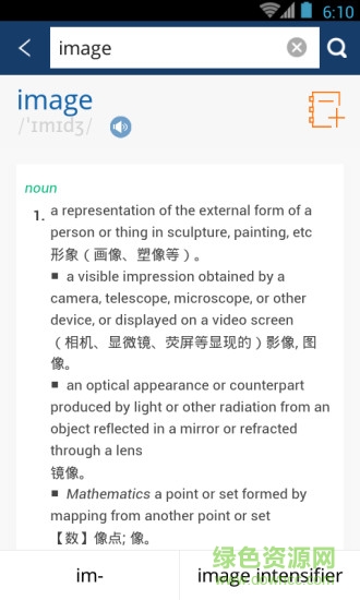 牛津双解词典app正式版 v1.0 安卓免费版2