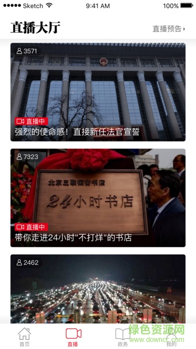 人民时评评论员文章app(人民日报) v6.2.1 安卓版0