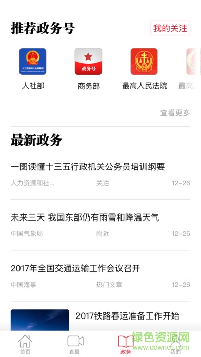 人民日报理论版 人民日报理论版安卓版下载