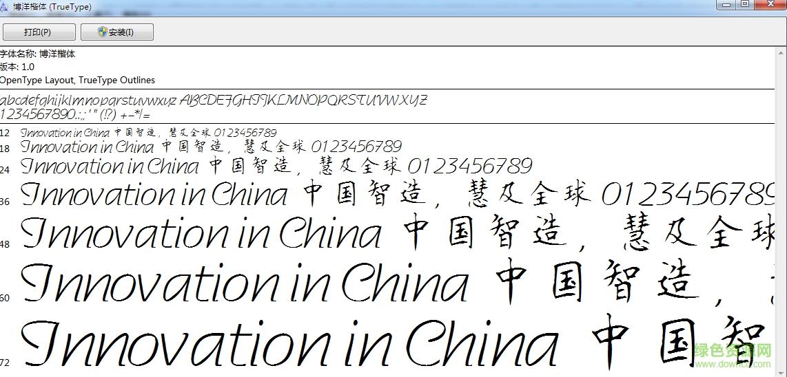 博洋楷体简体 0