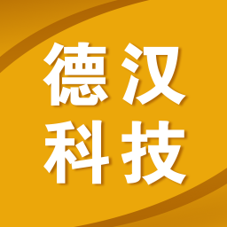 德汉科技大词典电脑版