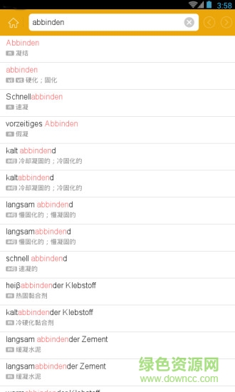 德汉科技大词典 v1.0.0 官方安卓版1