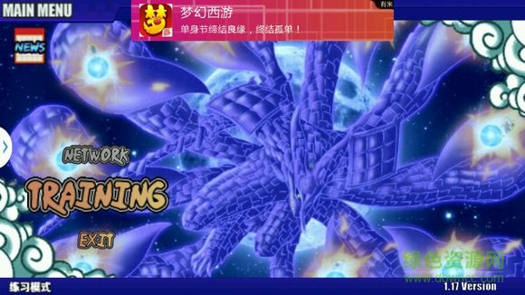 太子战记新年快乐1.17无限金币正式版 v1.17 安卓满人物版1