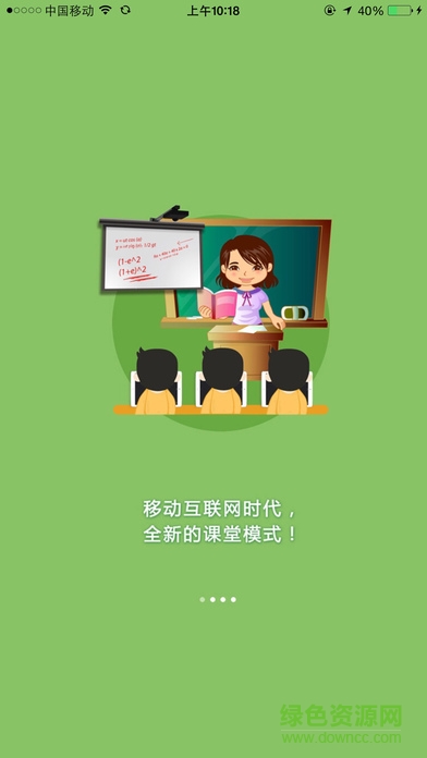 91家校通ios版 v1.0 iphone版0