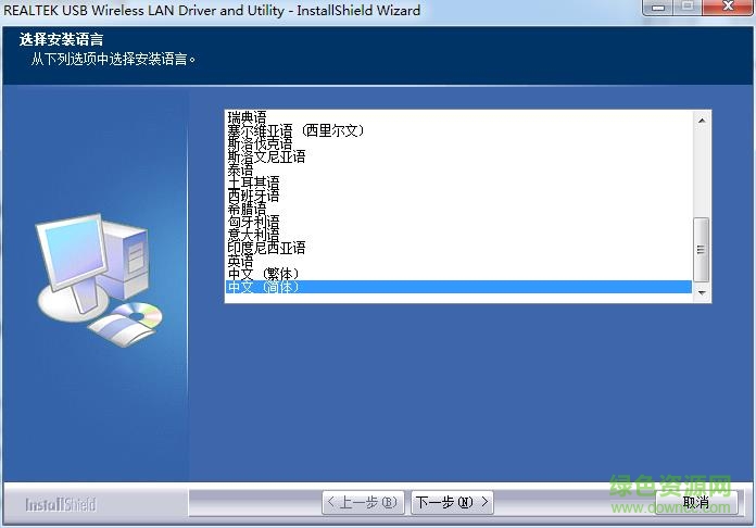 realtek瑞昱rtl8187无线网卡驱动xp v5.1279 xp版0