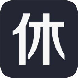 拒绝熬夜软件手机版