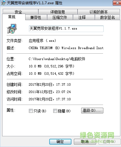 中兴电信无线上网卡驱动合集 免费版0