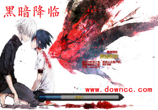 魔兽地图黑暗降临合集-魔兽黑暗降临-魔兽黑暗降临地图下载