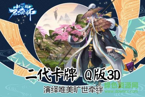 封神召唤师百度客户端 v2.4.0 安卓版1